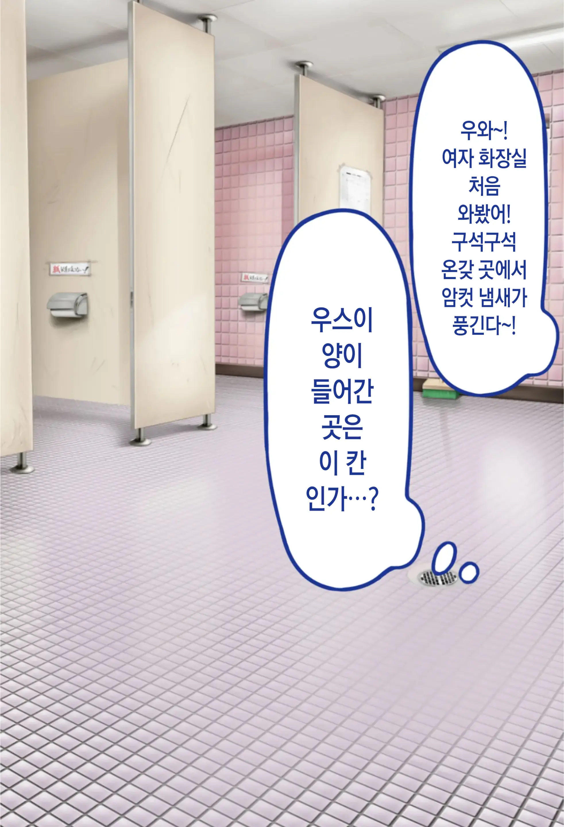 Niku Benki Kanojo No Usui-San | 육변기 여친의 우스이 양